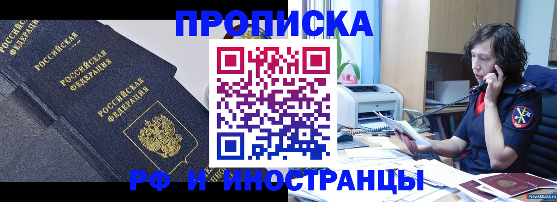 временная регистрация госуслуги в Горно-Алтайске